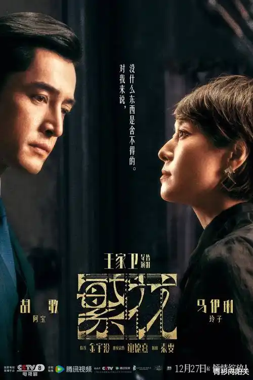 山河故人录 热播电视剧全集免费观看